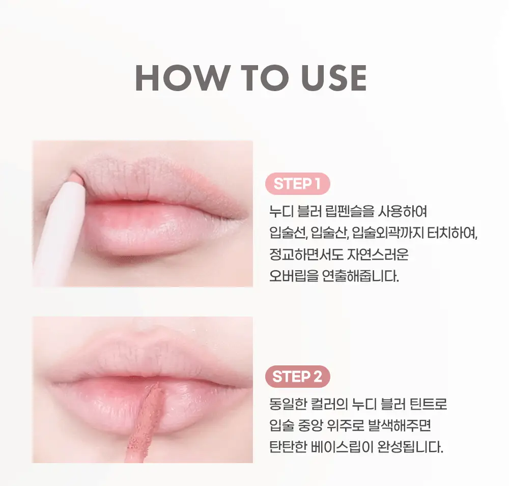 [블러립확장]컬러그램 누디 블러 립펜슬 5COLOR 상세페이지 14